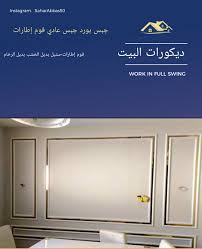 pin by fooz alzhrani on البيت in 2021 in full swing swing