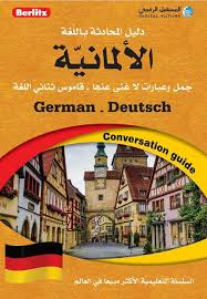 الكتاب تحميل دليل المحادثة باللغة الألمانية Pdf Pdf