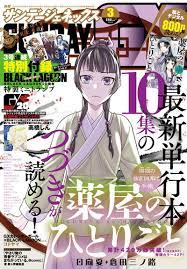 サンデーgx20周年記念の展覧会が全国4会場で 複製原画の展示やグッズ販売など 2021 展覧会 ヨルムンガンド コミック
