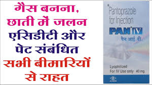Pan Iv Injection Best Uses Benifits And Side Effects In Hindi Youtube