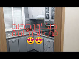 كوزينه اقتصاديه عصريه ديكور جديد بوسكوره عوتاني Youtube