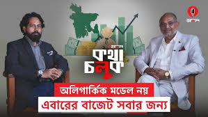 কেমন বাজেট আসছে, জানালেন প্রধানমন্ত্রীর অর্থ উপদেষ্টা | Budget | Rashed Al Mahmud Titumir | Alap