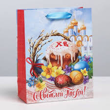 Христос воскресе, иисус — воистину христос! Knigi Janzen De Paket Laminirovannyj Vertikalnyj So Svetloj Pashoj Ms 18x23x8 Sm Kupit V Internet Magazine