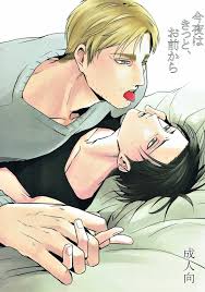 リヴァイ・アッカーマンのBL同人誌・漫画一覧 | ふじょコミ！