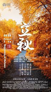 pin on 中国传统节日 节气