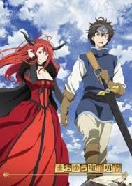 Maoyuu Maou Yuusha Maoyu Archenemy Hero Pictures Anime Manga Cute Anime Movies