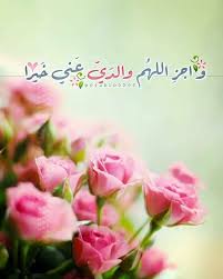 pin by gulala gulli on بر الوالدين beautiful morning messages mom and dad quotes islamic messages