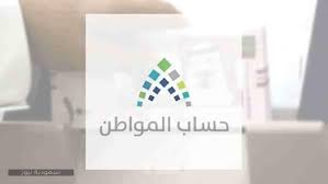خطوات تسجيل المطلقة والأرملة كربة أسرة في حساب المواطن صحيفة تواصل الالكترونية. ÙƒÙŠÙÙŠØ© Ø¥Ø«Ø¨Ø§Øª Ø§Ù„ØªØ§Ø¨Ø¹ÙŠÙ† Ù„Ù„Ø£Ø±Ù…Ù„Ø© ÙÙŠ Ø¯Ø¹Ù… Ø­Ø³Ø§Ø¨ Ø§Ù„Ù…ÙˆØ§Ø·Ù† ÙÙŠ Ø§Ù„Ø³Ø¹ÙˆØ¯ÙŠØ© Ù…ÙˆØ³ÙˆØ¹Ø© Ø¹ÙŠÙ†