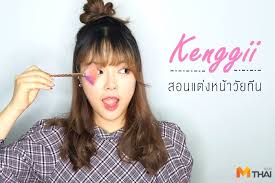2021 thana ข่าว, โซเชียลมีเดีย คลิปยูทูป, ดราม่ายูทูปเบอร์, ผู้ชายแต่งหญิงดูไม่ได้, ยูทูปเบอร์ à¸£ à¹à¸¥ à¸§à¸ˆà¸°à¸£ à¸ à¸ªà¸²à¸§à¹€à¸ à¸‡à¸ Kenggii à¸¢ à¸— à¸›à¹€à¸šà¸­à¸£ à¸ªà¸­à¸™à¹à¸• à¸‡à¸«à¸™ à¸²à¸§ à¸¢à¸— à¸™