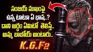 Meaning Of Sanjay Dutt S Tattoo In Kgf 2 Movie Kgf2 Latest Updates Adheera Tollywood Nagar Youtube