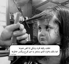 مـنوعآت اشياء غريبه ع ب رت ح ز ي ن ه 2 in 2021 funny quotes for instagram funny words mixed feelings quotes