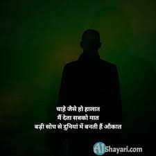 The whole idea behind the story is to project the. Best 70 à¤œ à¤¨ à¤¦à¤— à¤¸ à¤œ à¤¡ à¤¸à¤š à¤š à¤¬ à¤¤ Life Status In Hindi 2 Line