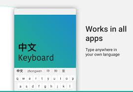 The google pinyin input is an input method (ime) optimized for typing chinese on android. Chinese Keyboard Pinyin To Chinese For Android Apk Download