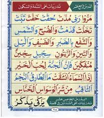 A better gift for your muslim kids. The Best Way To Teach Kids To Read Arabic Qaeda Al Noorania