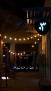 Pin By الم ـغـرومـهه On ʀᴀɴᴅᴏᴍ In 2020