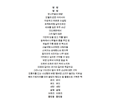 Check out other malay translations to the english language Soje Fka So J Lee On The Korean Poetry Workshop Modern Poetry In Translation