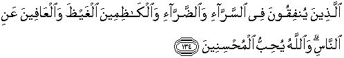 We did not find results for: Quran Surah Ali Imran 134 Qs 3 134 In Arabic And English Translation Alquran English
