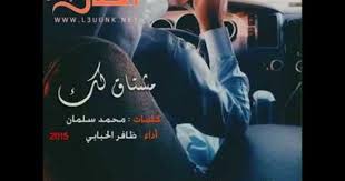 Pin On احلى الشيلات 2015 Hd