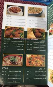 مطعم هاشم في الخرج الاسعار المنيو الموقع كافيهات و مطاعم السعودية