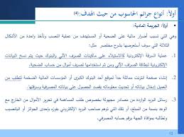 Ppt إدارة مصادر المعلومات Powerpoint Presentation Id 5462100