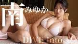 南みゆか