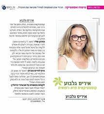 אדם בזוי, נוכל קטן ומגעיל. ××™×¨×™×¡ ×'×œ×'×•×¢ Cosmetic Posts Facebook