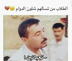 من يتابع الحملة المنظمة على تصريحات شربل وهبة يتيقن. Ù…ÙƒØªÙˆØ¨ Ø¹Ù„ÙŠÙ‡Ø§ ÙƒÙ„Ø§Ù… Ù…Ø¶Ø­Ùƒ ØµÙˆØ± Ø¹Ù„ÙŠÙ‡Ø§ Ù†ÙƒØª Ù…Ø¶Ø­ÙƒØ© Ù‚Ù„ÙˆØ¨ ÙØªÙŠØ§Øª