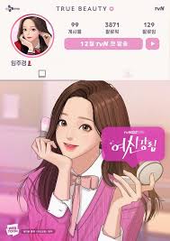 With how well he portrayed his character in. Tvn S True Beauty Drops Character Photos Of Moon Ga Young Cha Eun Woo Hwang In Yeop Yoona Park