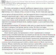 решебник по русскому языку 10 11 класс гольцова онлайн бесплатно Nomer 436 Reshebnik Po Russkomu Yazyku Grekov Kryuchkov 10 11 Klass