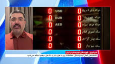 رکوردشکنی دوباره دلار در ایران - YouTube