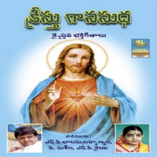 Hosanna Jesus Song Hosanna Jesus Mp3 Download Hosanna Jesus Free Online Kreesthu Ganasudha Songs 1999 Hungama Five telugu mp3 tracks given here are israyelu kuladevudu, prabhu needu, prabhu premaa, preme we are right now posting only very old telugu christian mp3 songs in tbtg. hosanna jesus song hosanna jesus mp3