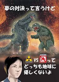 godzilla vs gamera japanese monster kaiju art godzilla