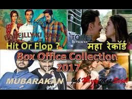 Box Office Collection Of Toilet Ek Prem Katha Bareilly Ki Barfi Jab Harry Met Sejal Mubarakan Etc Youtube Bkb is a hooray moment for hindi cinema. box office collection of toilet ek prem katha bareilly ki barfi jab harry met sejal mubarakan etc