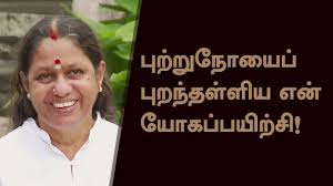 Even though most men have low odds of getting the. Breast Cancer Symptoms In Tamil à®® à®° à®ªà®• à®ª à®± à®± à®¨ à®¯ à®…à®± à®• à®± à®•à®³