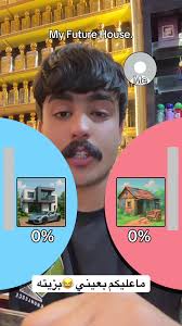 استمتعوا بفلتر المنزل المستقبلي 😂🏠