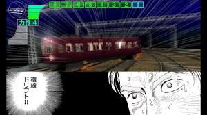 Make multi track drifting memes or upload your own images to make custom memes. Densha De D Multi Track Drifting Youtube