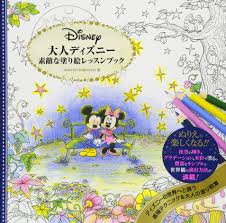 We did not find results for: å¤§äººãƒ‡ã‚£ã‚ºãƒ‹ãƒ¼ ç´ æ•µãªå¡—ã‚Šçµµãƒ¬ãƒƒã‚¹ãƒ³ãƒ–ãƒƒã‚¯ Inko Kotoriyama æœ¬ é€šè²© Amazon