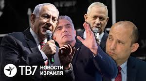 Лента туристических новостей израиля обновляется оперативно и из достоверных источников. Dosrochnye Vybory V Izraile Rezultaty Nepredskazuemy Tv7 Novosti Izrailya 23 03 21 Youtube