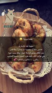 pin by roon adel on سناب نوديتا cooking recipes food