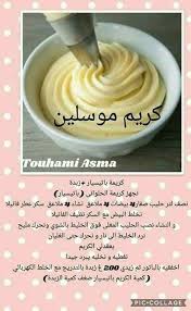 Pin By Maya On Ganache Cooking Cream Sweet Recipes Desserts Yummy Food Dessert