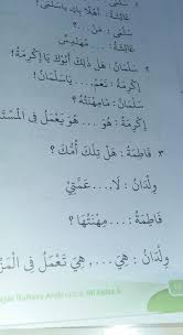 1.1 soal pilihan ganda / pg bahasa jawa kls 1 smt 2 dan kunci jawaban. Jawaban Latihan Bahasa Arab Kelas 4 Mi Halaman 18 Buku Erlangga Brainly Co Id