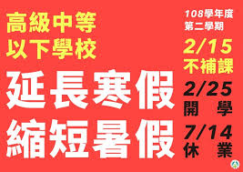 We did not find results for: 109 ä¸‹å­¸æœŸé–‹å­¸æ—¥