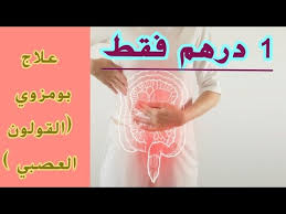 We did not find results for: Ø¹Ù„Ø§Ø¬ Ø¨ÙˆÙ…Ø²ÙˆÙŠ Ø¹Ù„Ø§Ø¬ Ù†Ù‡Ø§Ø¦ÙŠ Ù„Ù„Ù‚ÙˆÙ„ÙˆÙ† Ø§Ù„Ø¹ØµØ¨ÙŠ ÙˆØ¯ÙŠØ¯Ø§Ù† Ø§Ù„Ù…Ø¹Ø¯Ø© Ø¨ 1 Ø¯Ø±Ù‡Ù… ÙÙ‚Ø· ÙˆØµÙØ© Ù…Ø¬Ø±Ø¨Ø© Ù…Ù†ÙŠ Youtube