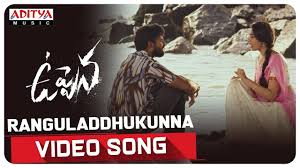 Uppena Song Promo Ranguladdhukunna Telugu Video Songs Times Of India Devi sri prasad category : uppena song promo ranguladdhukunna