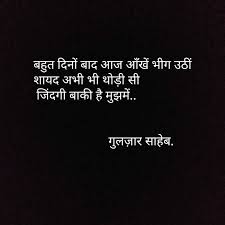 Pin By Anupama Datt Sharma On Like Gulzar Quotes Heartbreaking Quotes Hindi Quotes