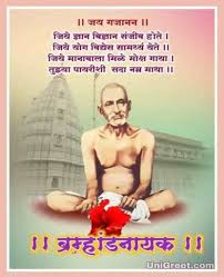The origins of shri sant gajanan maharaj are untraceable in history. Top Best Shree Gajanan Maharaj Hd Images Quotes Wallpaper Status Photo Download
