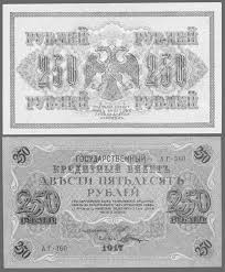 Image result for свастика на купюрах