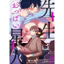 先生はおっぱい星人(3) 電子書籍版 / 鰐淵 :B00162607931:ebookjapan - 通販 - Yahoo!ショッピング