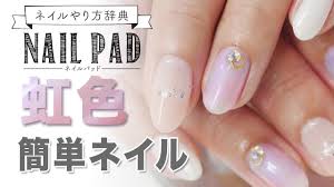 2019春夏セルフネイルデザイン虹色ネイルのやり方 初心者に人気