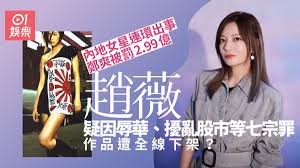 Aug 13, 2021 · 趙薇旗下藝人，憑演出劇集《山河令》爆紅的內地男星張哲瀚，近日被翻出他曾到日本靖國神社拍攝的照片，還有在乃木神社參加婚禮的相，觸發敏感政治議題，引起內地網民不滿批評，質疑他「親日」，事件令張哲瀚代言的多個品牌跟他中止合作。 Phyeqq67wudstm